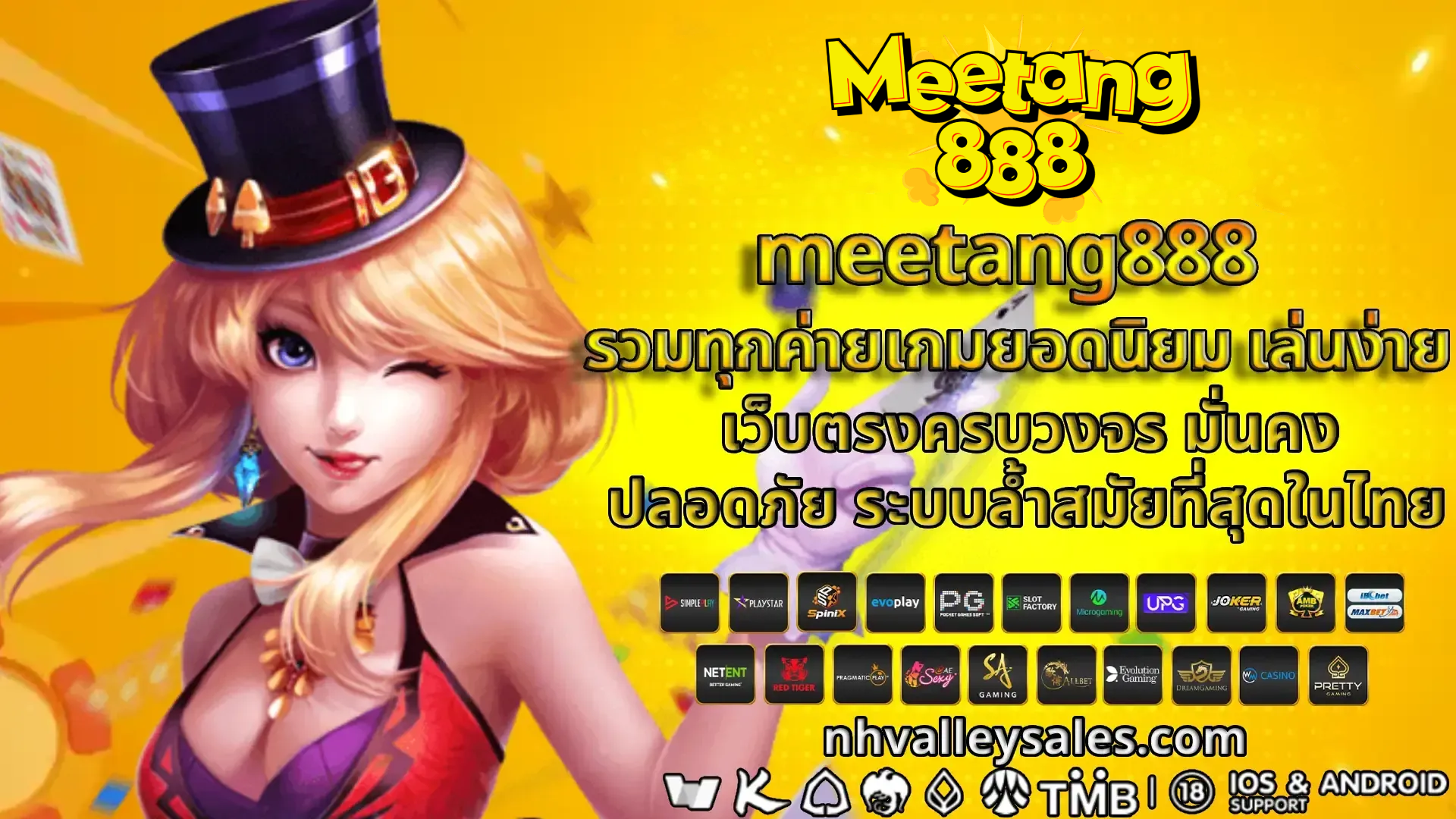 meetang888